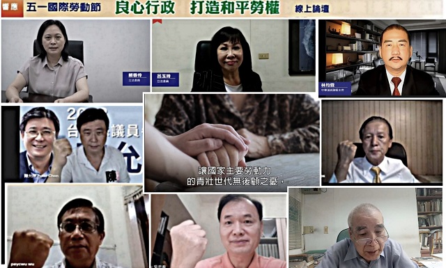 響應國際勞動節論壇 呼籲良心行政打造和平勞權 響應國際勞動節論壇 呼籲良心行政打造和平勞權
