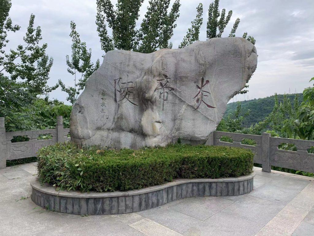 謁陵拜祖聖地　寶雞炎帝陵