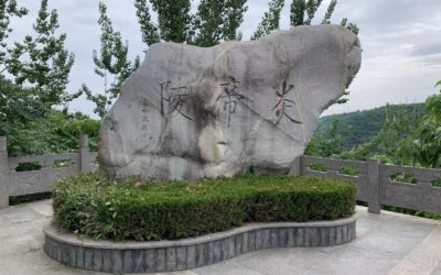 謁陵拜祖聖地　寶雞炎帝陵