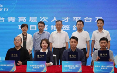 臺灣青年廣東創業行　粵臺兩地同步啟動