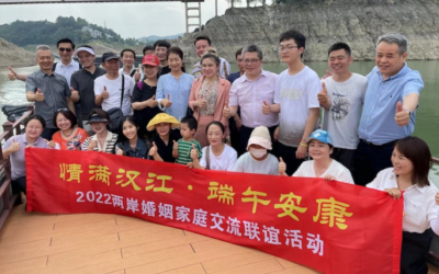 情滿漢江端午安康　兩岸婚姻家庭交流聯誼活動舉辦