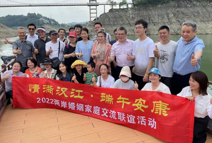 情滿漢江端午安康　兩岸婚姻家庭交流聯誼活動舉辦
