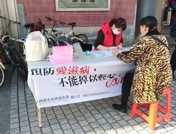 主動篩檢愛滋病毒 守護你我健康抽大獎 主動篩檢愛滋病毒 守護你我健康抽大獎