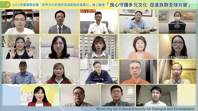 世界文化多樣性促進對話和發展日論壇
