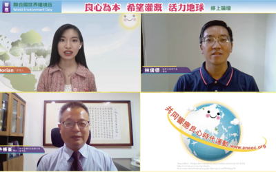 響應世界環境日 以良心為本用希望灌溉活力地球 響應世界環境日 以良心為本用希望灌溉活力地球