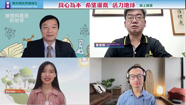 響應聯合國「世界環境日」 盧明俊呼籲勿忽視「微塑膠」的危害 響應聯合國「世界環境日」 盧明俊呼籲勿忽視「微塑膠」的危害