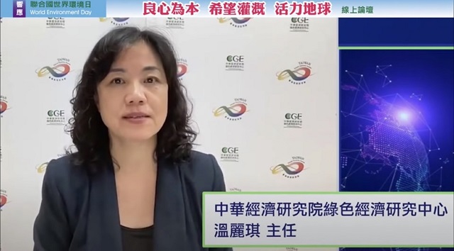 世界環境日談永續金融 減少對環境的損害 世界環境日談永續金融 減少對環境的損害