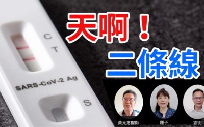 「二條線」免驚 你也是「天選之人」 「二條線」免驚 你也是「天選之人」