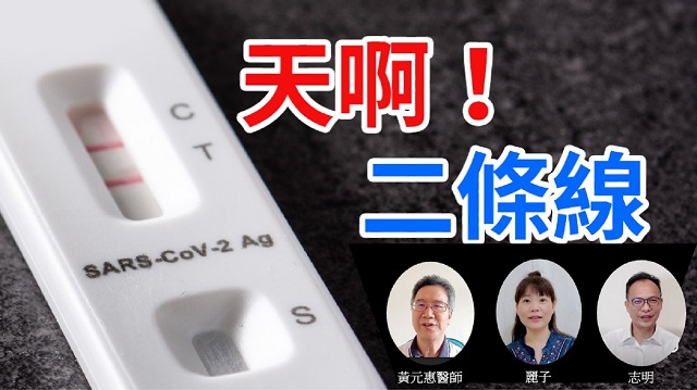 「二條線」免驚 你也是「天選之人」 「二條線」免驚 你也是「天選之人」