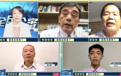冤錯假案不停歇 究竟誰是加害者? 冤錯假案不停歇 究竟誰是加害者?