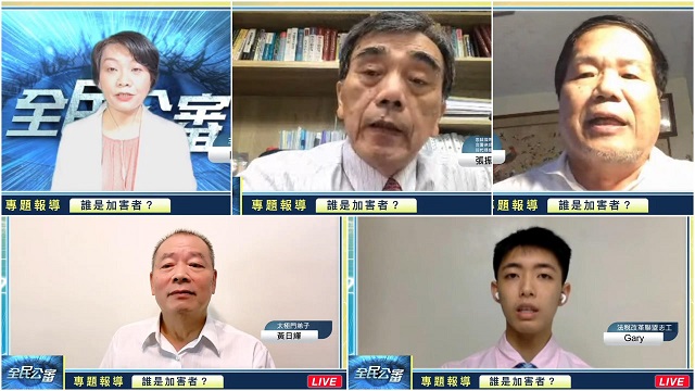 冤錯假案不停歇 究竟誰是加害者? 冤錯假案不停歇 究竟誰是加害者?