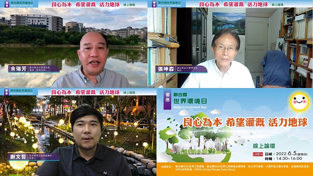 創造永續生機　環科學者呼籲用良心護衛地球