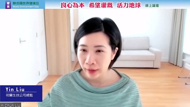 唯有良心,才能讓我們唯一的地球健康永續! 唯有良心,才能讓我們唯一的地球健康永續!
