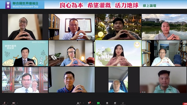 地球永續希望，人人體現良心，共創愛與和平世界