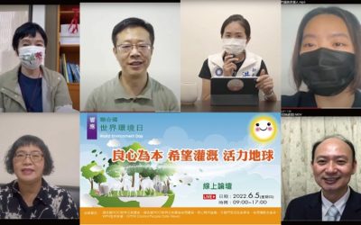 我們「只有一個地球」!世界環境日以良心灌溉活力地球 我們「只有一個地球」!世界環境日以良心灌溉活力地球