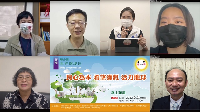 我們「只有一個地球」!世界環境日以良心灌溉活力地球 我們「只有一個地球」!世界環境日以良心灌溉活力地球