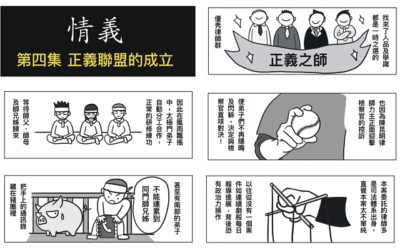 檢察官製造白色恐怖？正義聯盟洗冤情