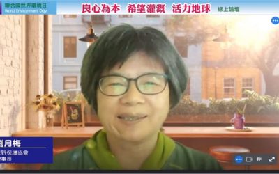與後代共享環境利益 劉月梅:人類應本於良心保存土地 與後代共享環境利益 劉月梅:人類應本於良心保存土地