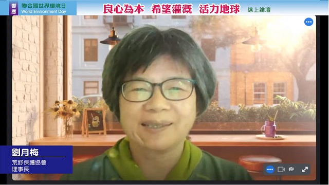 與後代共享環境利益　劉月梅：人類應本於良心保存土地