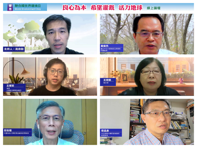 響應世界環境日　台灣賦稅環境不友善