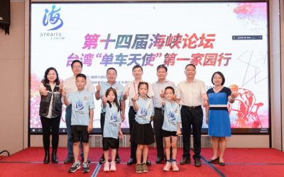 誰來幫他們圓一個夢？臺灣“單車天使”第一家園行分享會