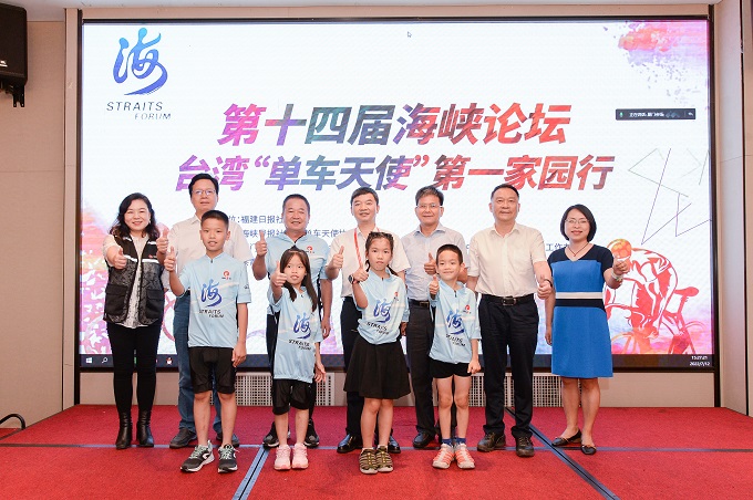 誰來幫他們圓一個夢?臺灣“單車天使”第一家園行分享會 誰來幫他們圓一個夢?臺灣“單車天使”第一家園行分享會