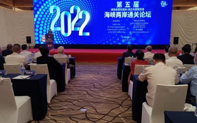 通關論壇高峰對話：雙信構建兩岸通關貿易圈