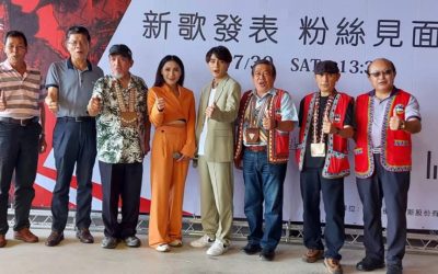 阿里山優遊吧斯鄒族文化園區　藍色楓葉「楓聲」專輯成功發表