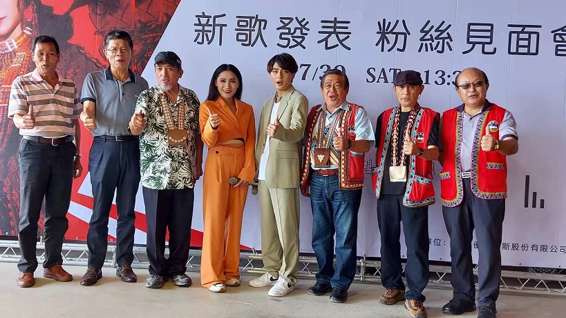 阿里山優遊吧斯鄒族文化園區 藍色楓葉「楓聲」專輯成功發表 阿里山優遊吧斯鄒族文化園區 藍色楓葉「楓聲」專輯成功發表