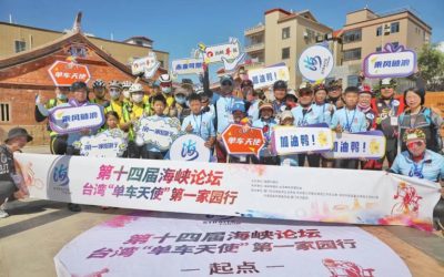 老地方新起點　臺灣“單車天使”第一家園行廈門啟動