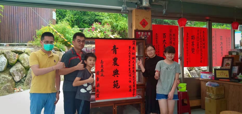 第6屆百大青農選拔 嘉縣5人2團隊獲選成績優異 第6屆百大青農選拔 嘉縣5人2團隊獲選成績優異