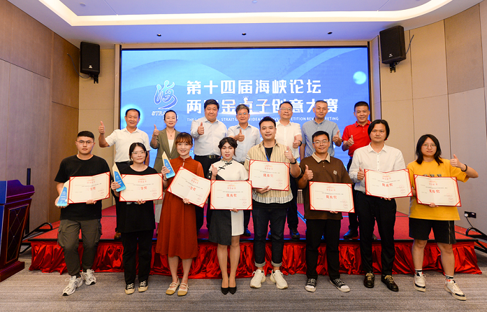 為海峽論壇提創意方案 “金點子”結出交流碩果 為海峽論壇提創意方案 “金點子”結出交流碩果