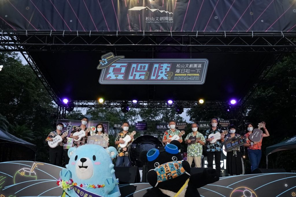 2022夏日松一下-夏喂咦!? Summer Festival松菸盛大登場 2022夏日松一下-夏喂咦!? Summer Festival松菸盛大登場