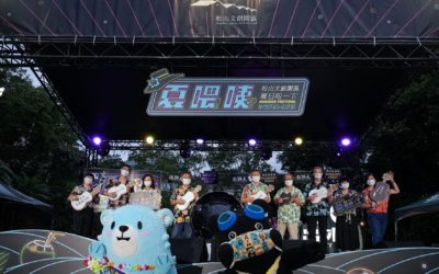 2022夏日松一下-夏喂咦！? Summer Festival松菸盛大登場