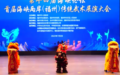兩岸武林界在榕展演傳統武術