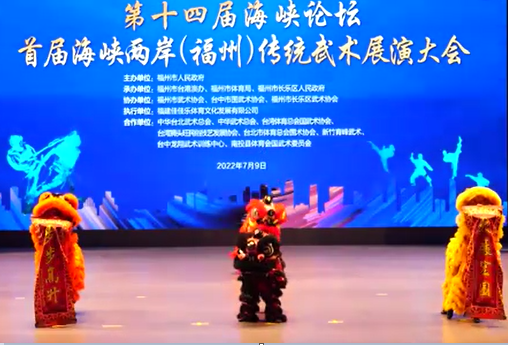 兩岸武林界在榕展演傳統武術