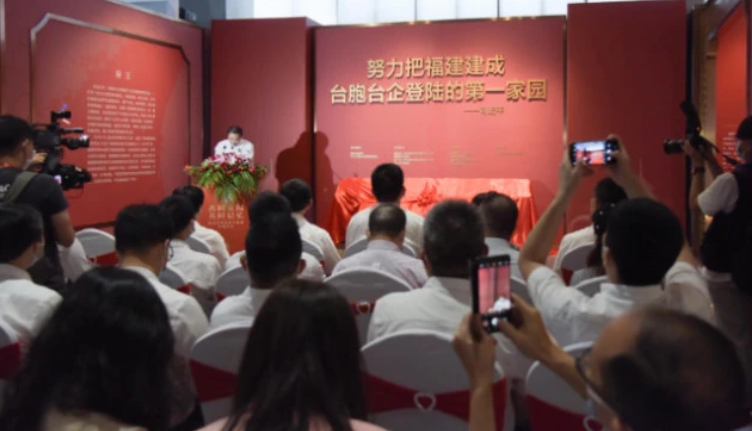 共同家園共同記憶 閩臺關係檔案文獻展開展 共同家園共同記憶 閩臺關係檔案文獻展開展