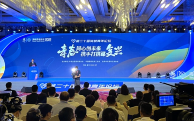 青春同心創未來攜手打拼謀復興　第二十屆海峽青年論壇舉辦