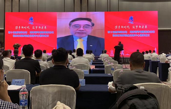 同心同行攜手打拼 兩岸青年創新創業論壇舉辦 同心同行攜手打拼 兩岸青年創新創業論壇舉辦