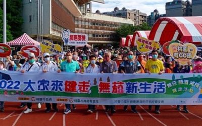 大家來健走 無菸節酒戒檳新生活 大家來健走 無菸節酒戒檳新生活
