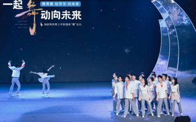 舞青春綻芳華向未來　海峽兩岸青少年新媒體舞論壇
