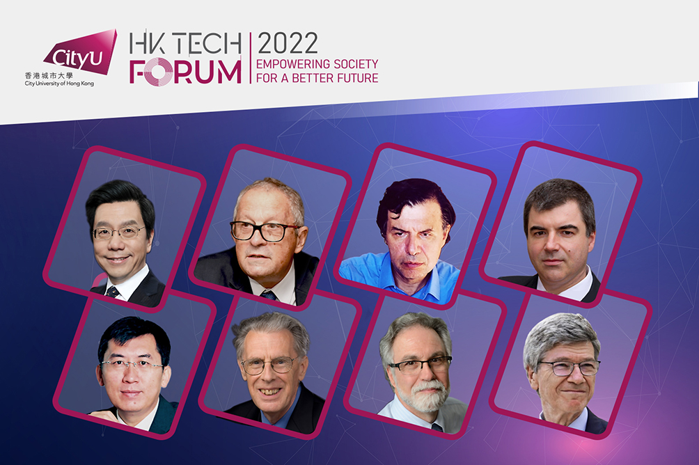 香港城大主辦HK Tech Forum 攻克艱巨科技難題 香港城大主辦HK Tech Forum 攻克艱巨科技難題
