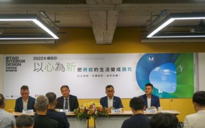 北市室內設計裝修公會舉辦　2022 好家百百款 室內設計講啟動