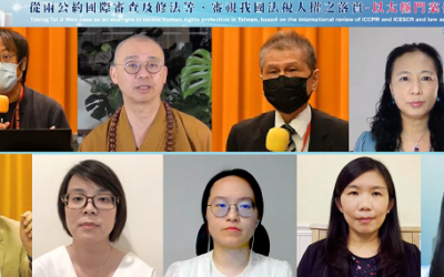 太極門案平反15周年論壇　呼籲政府實現承諾平反假案