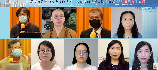 太極門案平反15周年論壇　呼籲政府實現承諾平反假案