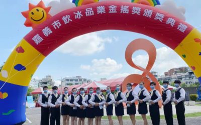 嘉市府委重任辦首屆金搖獎 崇仁醫專成功為飲冰品把關 嘉市府委重任辦首屆金搖獎 崇仁醫專成功為飲冰品把關