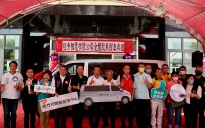 恆青企業　公益情深捐車典禮活動