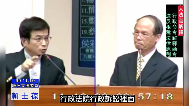 人權失守！Taiwan needs help.　揭開酷吏假面