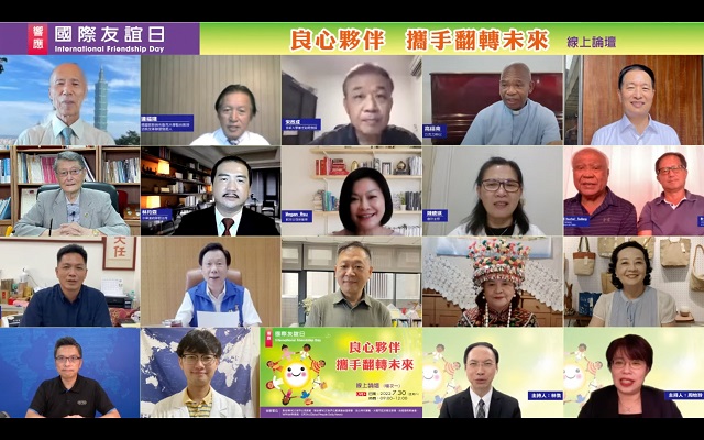 響應UN國際友誼日　用良心與愛串起和平、友誼與人權的永續未來