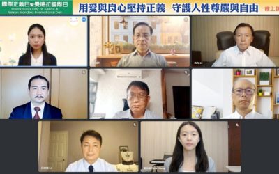 響應「國際正義日」暨「曼德拉國際日」 專家:能實踐才是真正義 響應「國際正義日」暨「曼德拉國際日」 專家:能實踐才是真正義